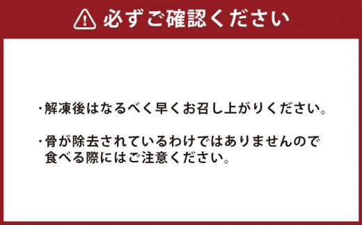 一口サイズのさばの塩焼き 合計2.7kg