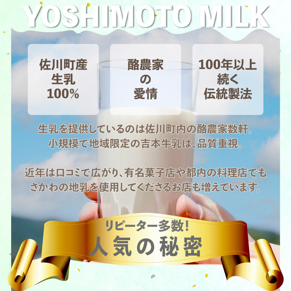 ＜吉本牛乳（さかわの地乳 1L×6本セット）＞ 吉本乳業 紙パック ぢちち 牛乳 地元の牛乳 NHKあさイチで紹介されました！ らんまん