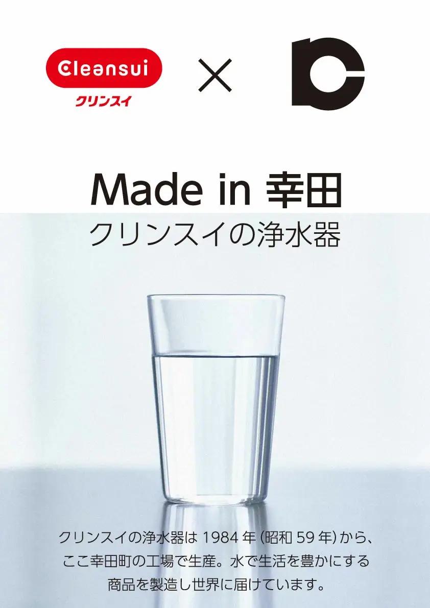 クリンスイポット型浄水器 CP405（1.5L中型） 浄水器