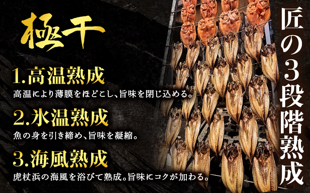【至高の極干セット】 特大とろさば・秋刀魚・大とろ鮭 各3枚ずつ