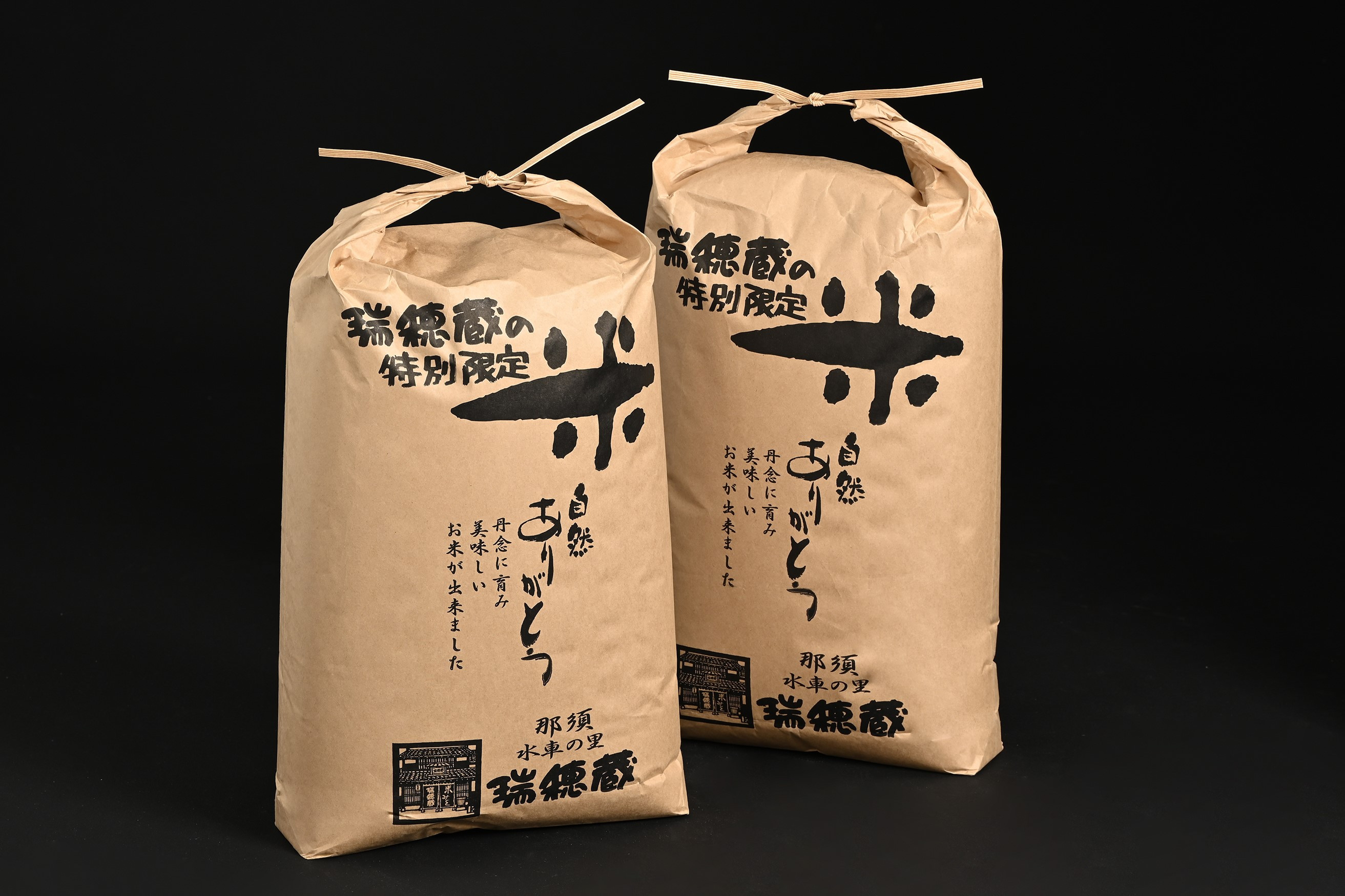 【令和7年産】水車の里　瑞穂蔵　那須町産コシヒカリ　10kg（5kg×2袋）〔P-409〕 ※沖縄・離島への配送不可