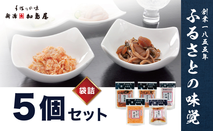 加島屋の味覚 袋詰 5枚セット (さけ茶漬 貝柱のうま煮 帆立
