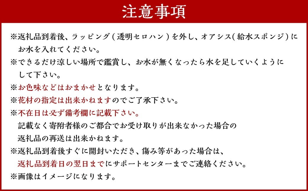 【全12回定期便】 御供用 おまかせ フラワーアレンジメント
