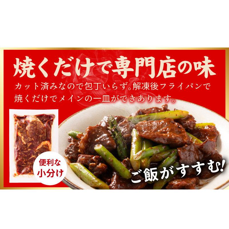 【高島屋選定品】〈アキラ商店〉秘伝の赤タレ漬け 牛上ハラミ 300g×4P TAK0002_イメージ5