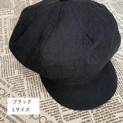 ふるさと納税 長岡京市 麻素材 キャスケット(ベルギーリネン・麻　ブラック)　サイズL