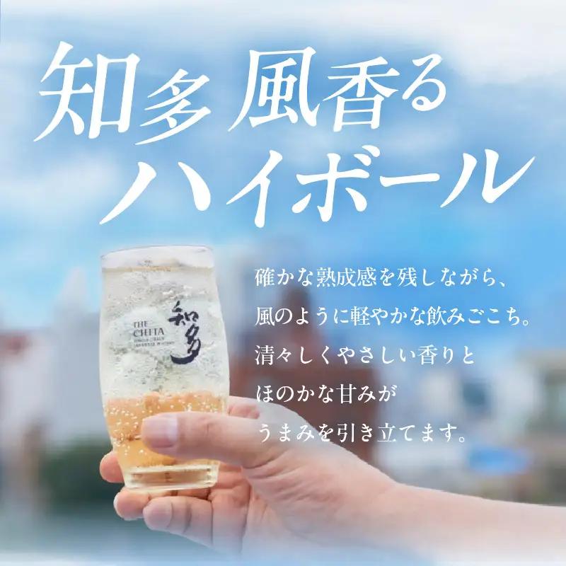 サントリーウイスキー「知多」1本