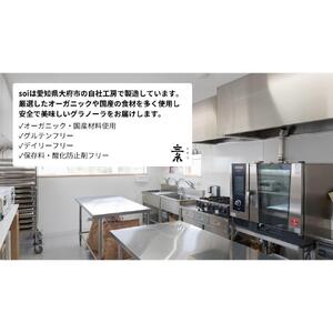 【定期便・全６回】毎月届く 食べ比べ7種のグラノーラ