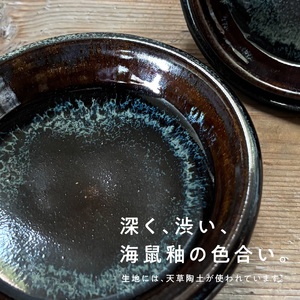 S045-013_青ナマコ釉　3寸皿×4枚