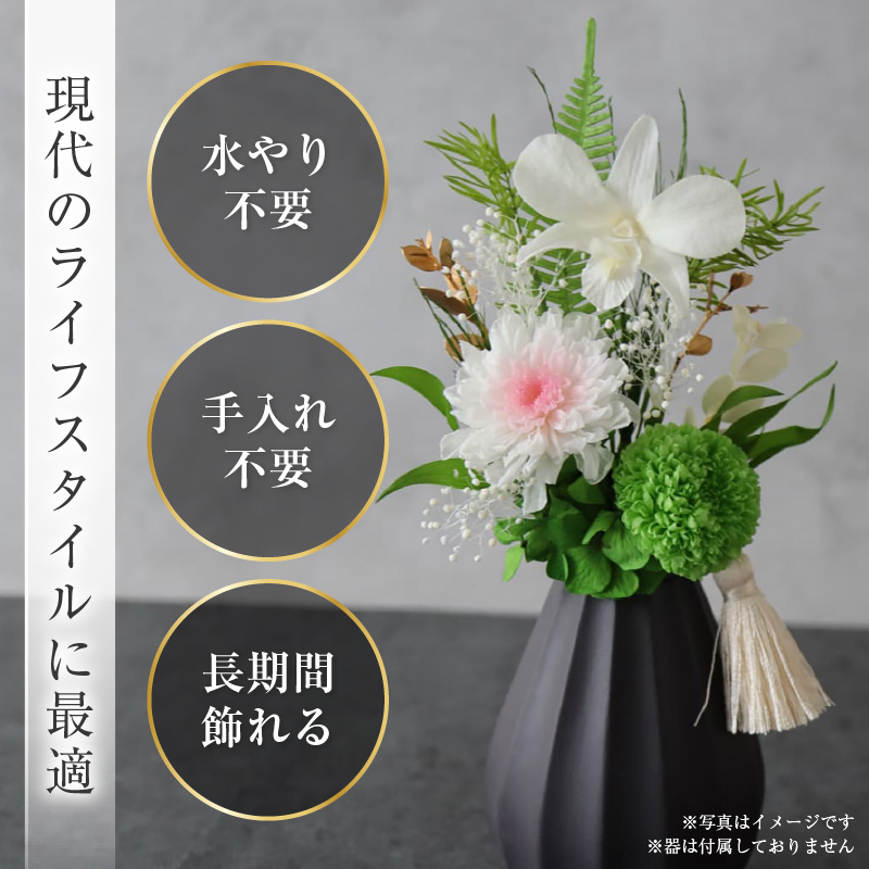 【小さめ】お仏壇にお供えする　プリザーブドフラワー仏花（ブルー） [aw047-a004_04]