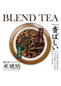 訳あり ほうじ茶 玄米茶  ブレンド ティーバッグ お茶 お茶