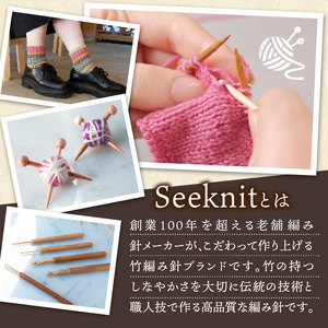 近畿編針Seeknit切替輪針セット12.5cmセッ こだわりの品質！ 近畿編針 Seeknit 切替輪針セット 編み針 12.5cm セット 収納ケース付き 硬質竹 カビが生えにくい 奈良県 生駒市