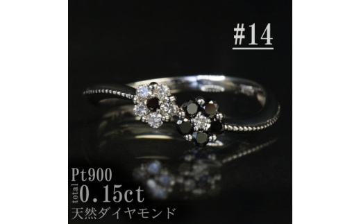 ＜サイズ:14号＞Pt900ブラックダイヤフラワーデザインリング R4142BL-P【1763363】