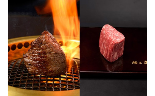 
《格之進》門崎熟成肉 ヒレ塊焼2.8kg以上 (約120g×23塊)　希少部位 牛肉
