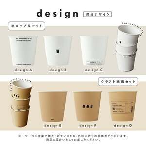 ノットペーパーカップ 【カラー：ホワイト】カップ コップ セット 紙コップ風 250ml 13-023