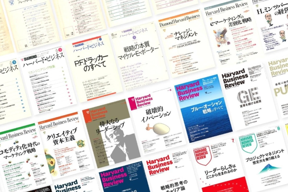 
                   DIAMOND ハーバード・ビジネス・レビュー 年間定期購読（12冊）【 経営誌 Harvard Business Review HBR 経営戦略 リーダーシップ 組織 人材 テクノロジー 経営 企業 経営企画 マーケティング 定期購読】
                