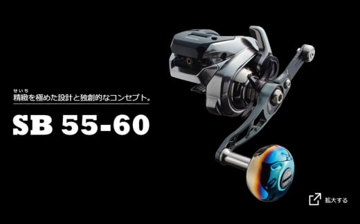 LIVRE リブレ SB 55-60 （ダイワB1）（ガンメタ×チタン） / 釣具 釣り具 釣り用品 釣り リールハンドル アウトドア / 亀山市 / 有限会社メガテック [AMBB271-2]