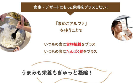 大豆パウダー ヴィーガンレシピにも！ 白いんげん豆パウダー「まめこ」 150g 大豆粉 まめこ 国産 大豆パウダー 脱臭 大豆粉 大豆臭なし パウダー グルテンフリー 製菓 材料 広島県福山市/こだま