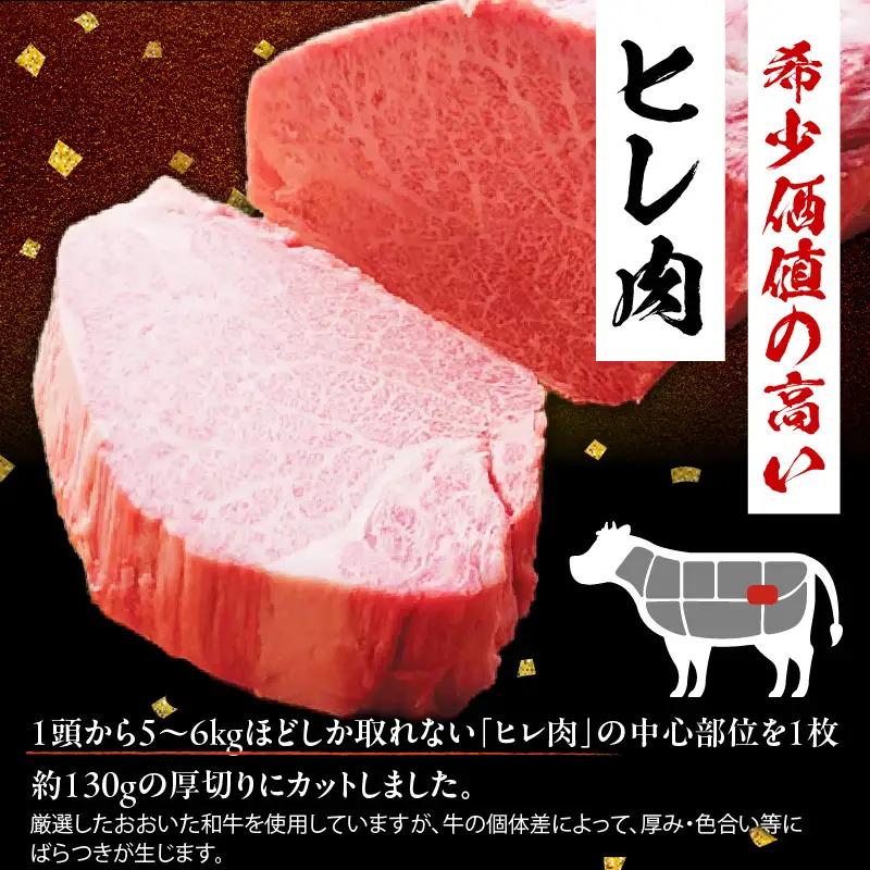 おおいた和牛＜A4-A5＞シャトーブリアン ヒレステーキ ４枚セット_B140-005