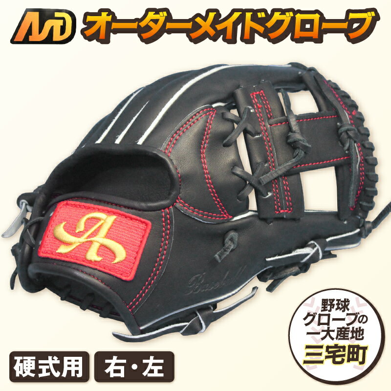 【ふるさと納税】グローブ チケット クーポン オーダー ご利用 引換券 （3千円分～2万円分）アサダスポーツ 券 電子 チケット 野球 グラブ