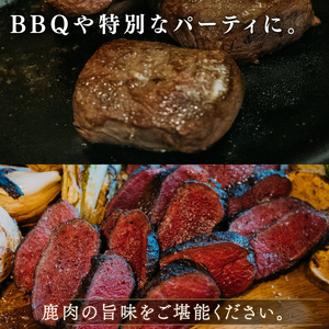 鹿もも肉ブロック300g ジビエ 鹿肉 鹿 鹿モモ肉 ブロック 香草焼き ロースト BBQ 冷凍 京都府