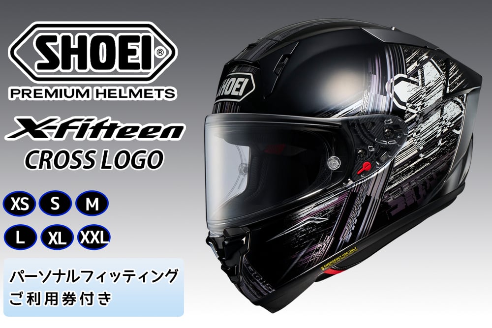 
SHOEIヘルメット【X-Fifteen CROSS LOGO】フィッティングチケット付き｜フルフェイス バイク ツーリング レーサー クロスロゴ ショウエイ [1140-1146]
