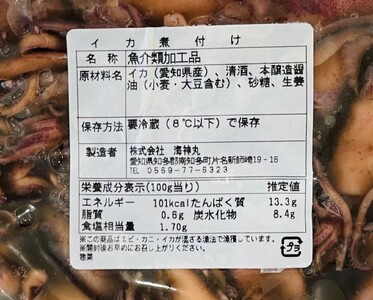 訳あり 剣先いか 煮付け 冷凍 200g×2パック 海鮮 いか 海産物 魚介 ごはん おかず おつまみ お酒 お供 おすすめ 人気 愛知県 南知多町 