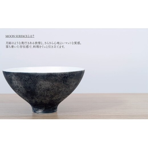 有田焼 Moon Surface＆コスモスブラスト ペア茶碗 【三光堂】李荘窯 夫婦茶碗 茶碗 ちゃわん ご飯茶碗 月 宇宙 黒 青 シンプル モダン 新婚祝い ギフト プレゼント A40-440_イ