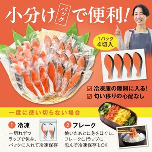 紅鮭切身＆秋鮭切身セット（３２切）[6112860]