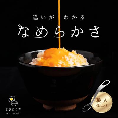 ふるさと納税 荒川区 卵溶き専用器具-ときここち-[左利き用/箱入り]【038-002】