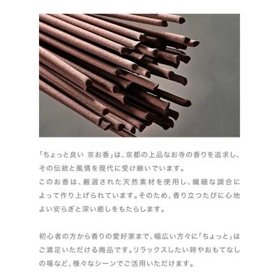 ふるさと納税 京都市 【若林佛具製作所】ちょっと良い 京お香＜沈香＞3箱セット|京都 老舗仏壇店 お香 人気 |  | 02