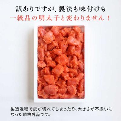 ふるさと納税 糸島市 【リピーター続出!】 訳あり 辛子明太子 切れ子 1kg やますえ[AKA038] |  | 02