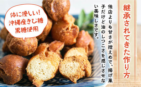 【沖縄のおかあさんの味】沖縄と那珂川市のコラボ サーターアンダギー＜サーターアンダギー専門店 あんまー＞那珂川市 サーターアンダギー 揚げ菓子 菓子 お菓子 沖縄 スイーツ  10000 10000円