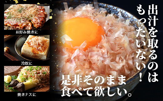 〈近海物本枯節〉かつおぶし削り節(血合抜き)〈枕崎産〉45g×3袋〈尾辻鰹節商店〉Z0−22【1486646】