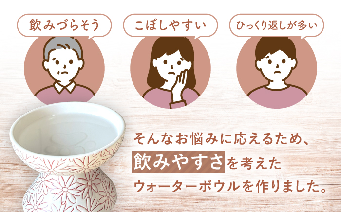 【波佐見焼】ウォーターボウル 猫・小型犬用 花美(はなび)シリーズ white 1点【enjoy the meals】 [AH14]