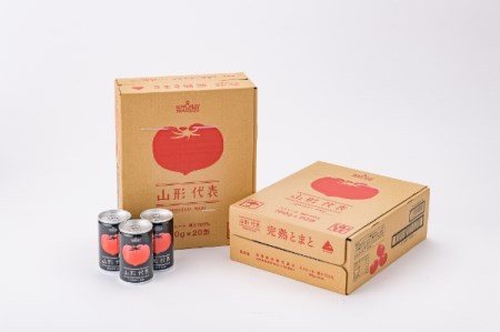 無塩トマトジュース 山形代表 完熟とまと160g×40本