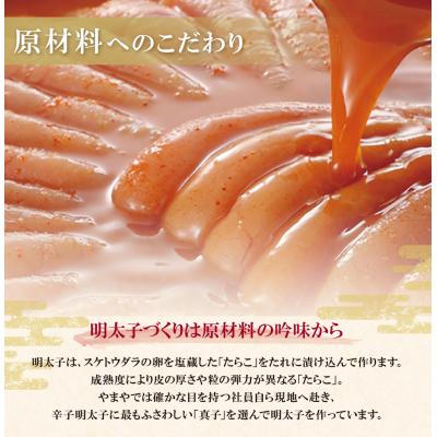 ふるさと納税 福智町 やまや 熟成無着色明太子切子冷凍 1kg |  | 02