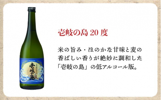 麦焼酎 壱岐の蔵酒造 壱岐焼酎飲み比べ 720ml × 3本（SDS） [JBK009] 12000 12000円 