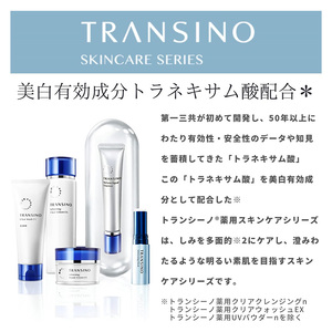 トランシーノ薬用トーンアップCCクリーム マルチベージュ30g　１本　化粧品 メイク 下地 化粧下地 美白 乳液 日焼け止め トーンアップ 毛穴カバー 色ムラ補正 トランシーノ 第一三共