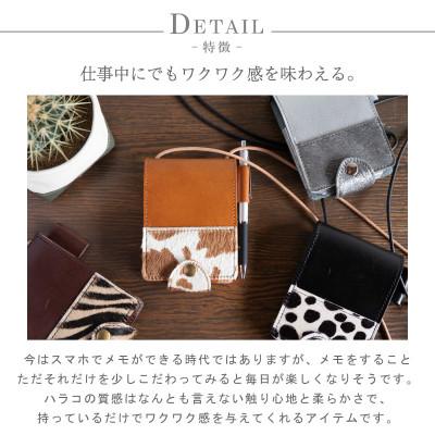 ふるさと納税 和泉市 【ショルダー メモ帳 カバー】ヌメ革 ハラコ ゼブラ 手帳カバー【apo-21hh-BRZ】 |  | 02