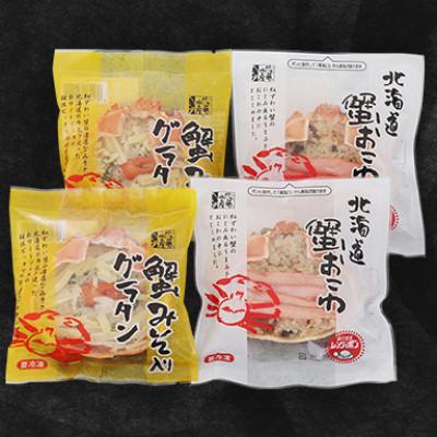 ふるさと納税 小樽市 【佐藤水産】蟹おこわと蟹味噌入りグラタン　各2食　計4人前　520g |  | 02
