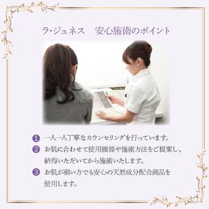 「美肌コンクール全国1位」のフェイシャルエステ