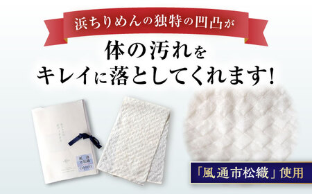 生シルクのボディタオル「風通市松織セレブリティー」　滋賀県長浜市/南久ちりめん株式会社[AQAV002] シルク シルク シルク シルク シルク