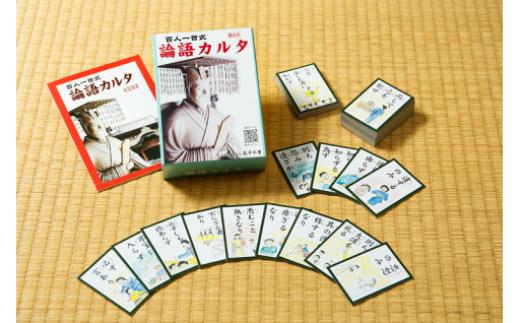 
                  百人一首 式 論語 カルタ ＋ 解説書 かるた 絵入りカルタ 取り札 100枚 読み札 100枚 論語一覧表 _b-7
                