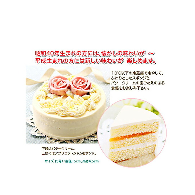 懐かしい昭和の味わい♪ バタークリームケーキ　北海道・新ひだか町のオリジナルケーキ_イメージ4