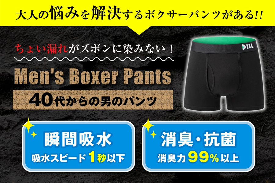 【Dear Mr.】40代からの男のパンツ　尿漏れパンツ 男性用 2枚組 4Lサイズ