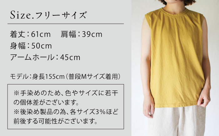 kito オーガニックコットン タンクトップ 【柑子色】 / オーガニック コットン 綿100　手染め 草木染め タンクトップ トップス ファッション インナー 女性用 レディース ギフト 贈答 プレ
