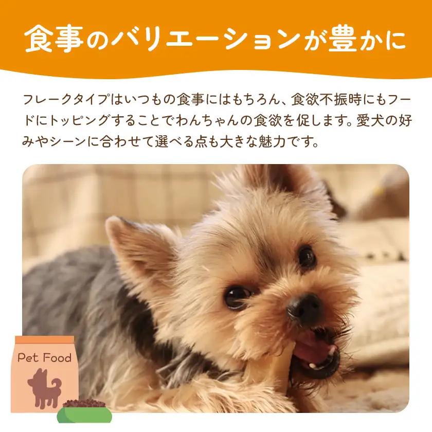 プレミアムペットフード 3種セット えぞ鹿 ジャーキー 35g フレーク 40g リブ 60g 株式会社K《60日以内に出荷予定(土日祝除く)》