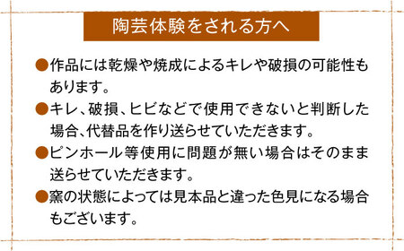 美濃焼 陶芸体験 おひとり様用 1㎏【はまぐり窯】[MGG002]