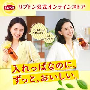 リプトン　キープ＆チャージ　リラックス　オリジナルブレンド　TB　10袋 8セット　飲料 紅茶 ティー オリジナル タンブラー 長時間 キープ