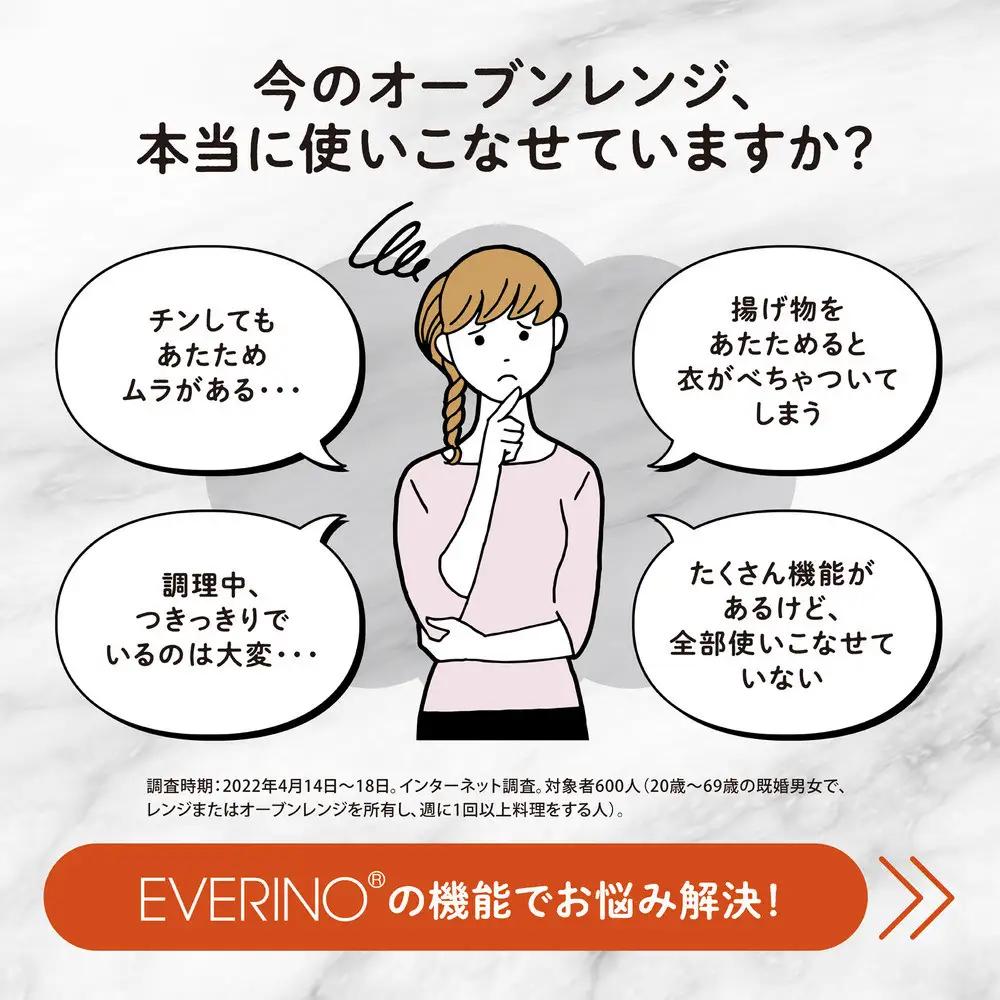  象印 オーブンレンジ 「 EVERINO 」 ESGX26-BM スレートブラック エブリノ オーブンレンジ
